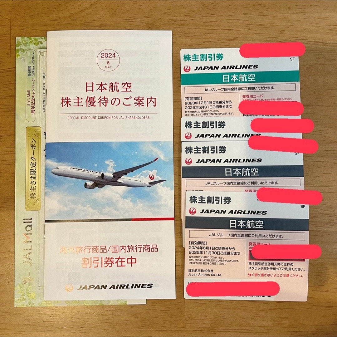 JAL(日本航空)(ジャル(ニホンコウクウ))のJAL 株主優待　4枚 チケットの乗車券/交通券(航空券)の商品写真