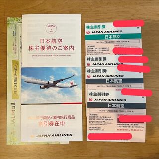 ジャル(ニホンコウクウ)(JAL(日本航空))のJAL 株主優待　4枚(航空券)