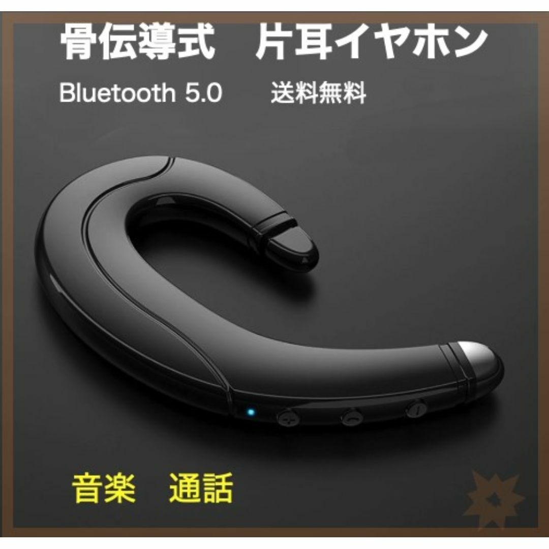 耳掛け式 イヤホン F Bluetooth 片耳 ワイヤレス リモート スマホ/家電/カメラのオーディオ機器(ヘッドフォン/イヤフォン)の商品写真