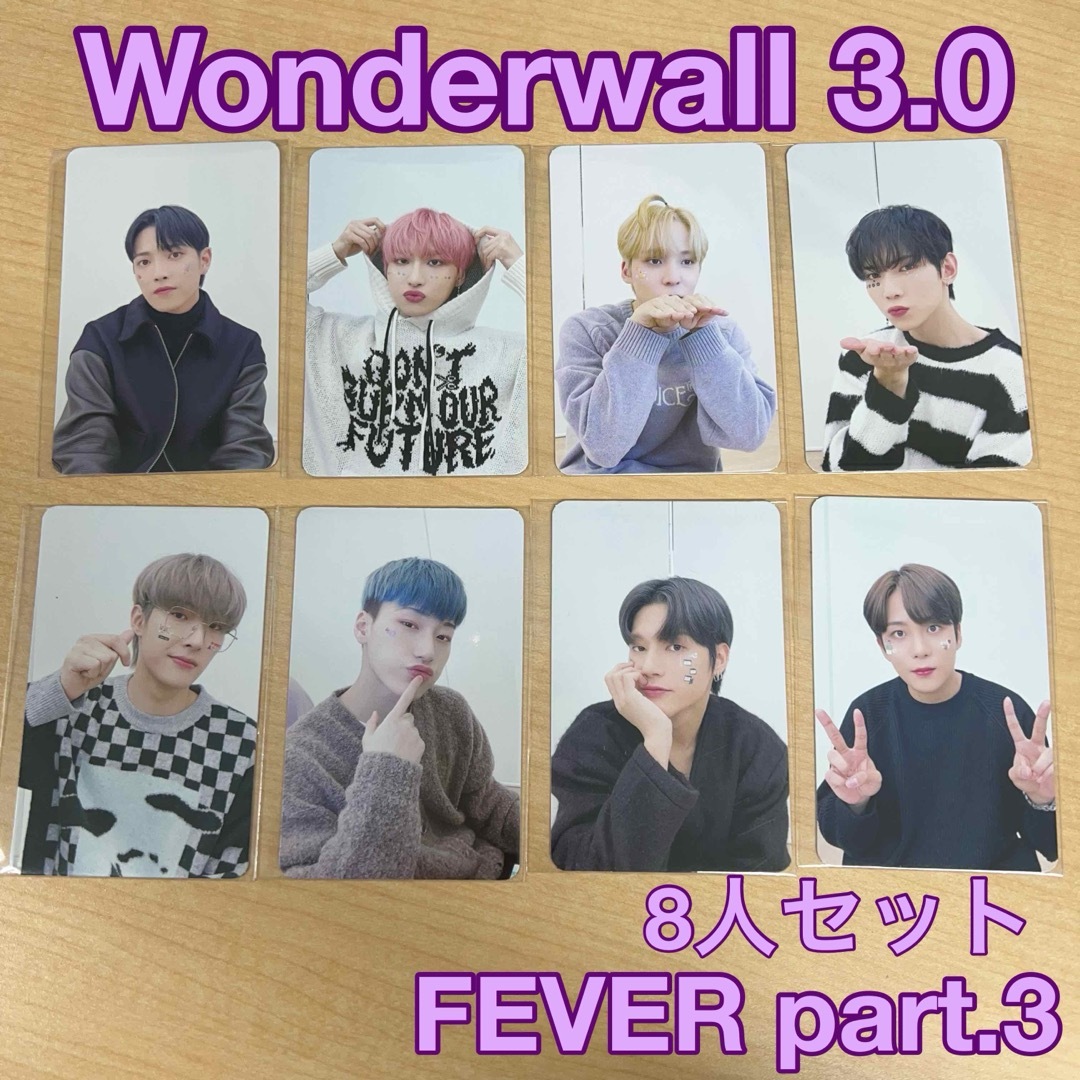 ATEEZ(エイティーズ)のATEEZ Wonderwall 3.0 コンプリート FEVER part3 エンタメ/ホビーのタレントグッズ(アイドルグッズ)の商品写真