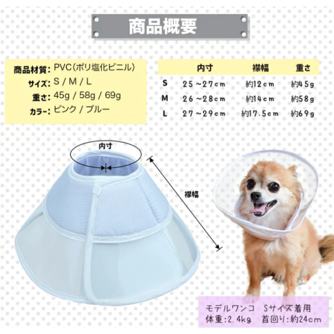 新品未使用　詳細 商品名　エリザベスカラー 犬 猫 ソフト 布 半 透明 軽量  その他のペット用品(犬)の商品写真