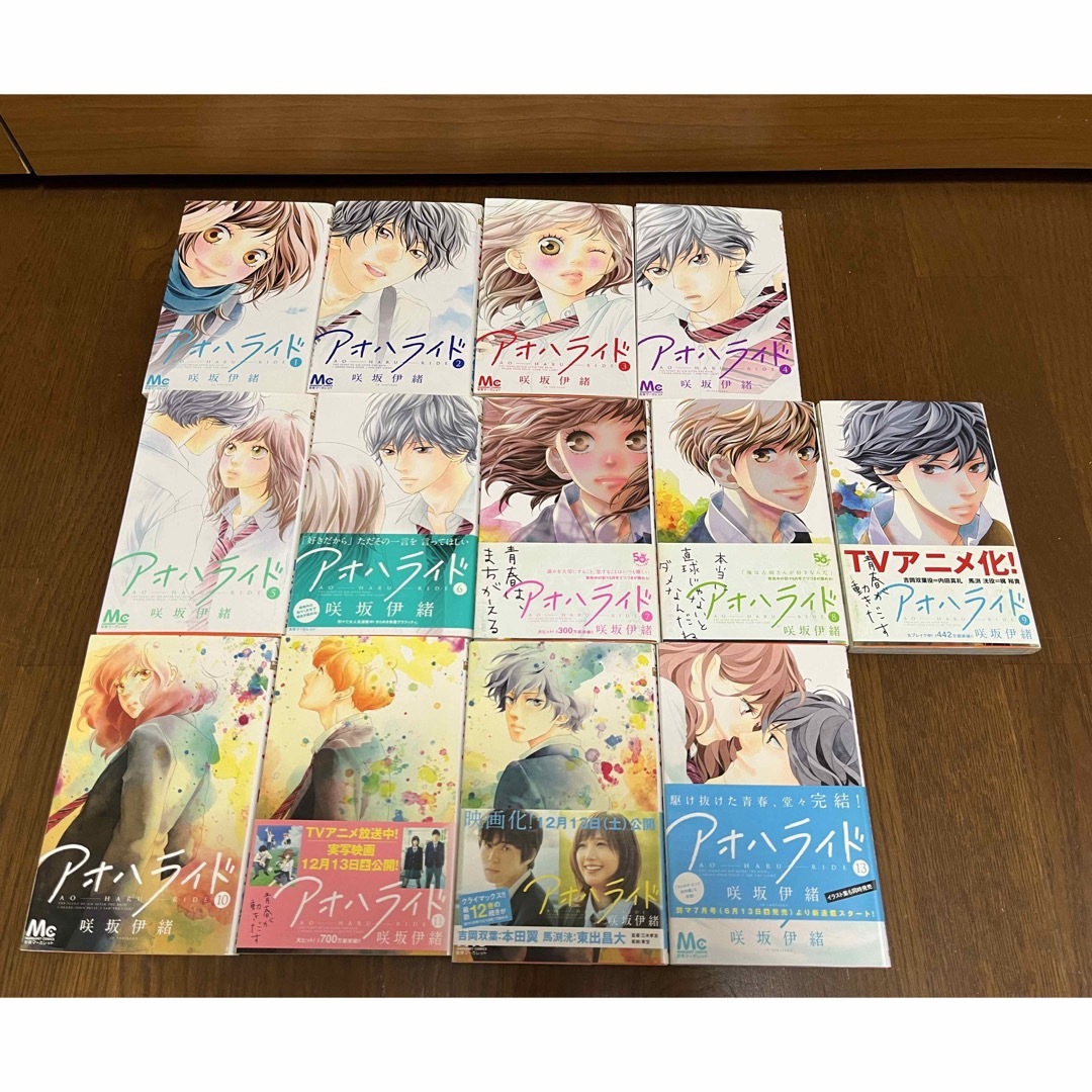 集英社(シュウエイシャ)のアオハライド　1-13巻 エンタメ/ホビーの漫画(少女漫画)の商品写真