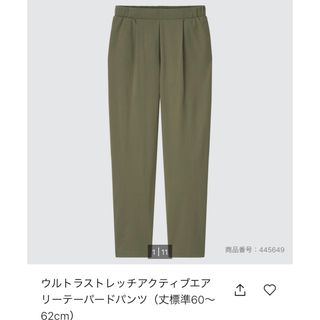 ユニクロ(UNIQLO)のユニクロ UNIQLO ウルトラストレッチアクティブエアリーテーパードパンツXL(カジュアルパンツ)