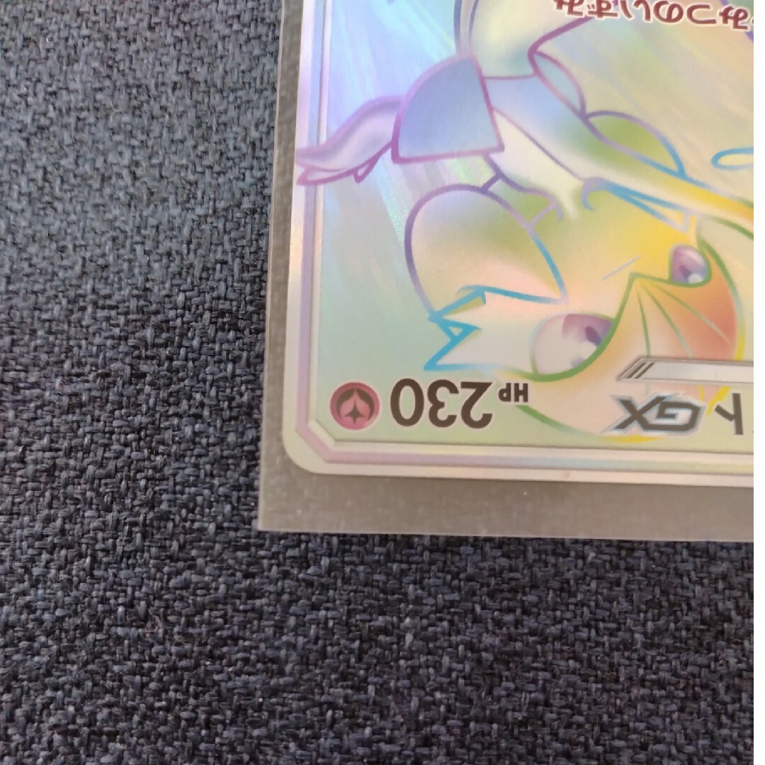 ポケモンカード　サン・ムーン　 サーナイトgx　hr エンタメ/ホビーのトレーディングカード(シングルカード)の商品写真