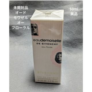 ジバンシィ(GIVENCHY)の未開封品ジバンシーオードモワゼルオーフローラルオーデトワレ50ml(香水(女性用))