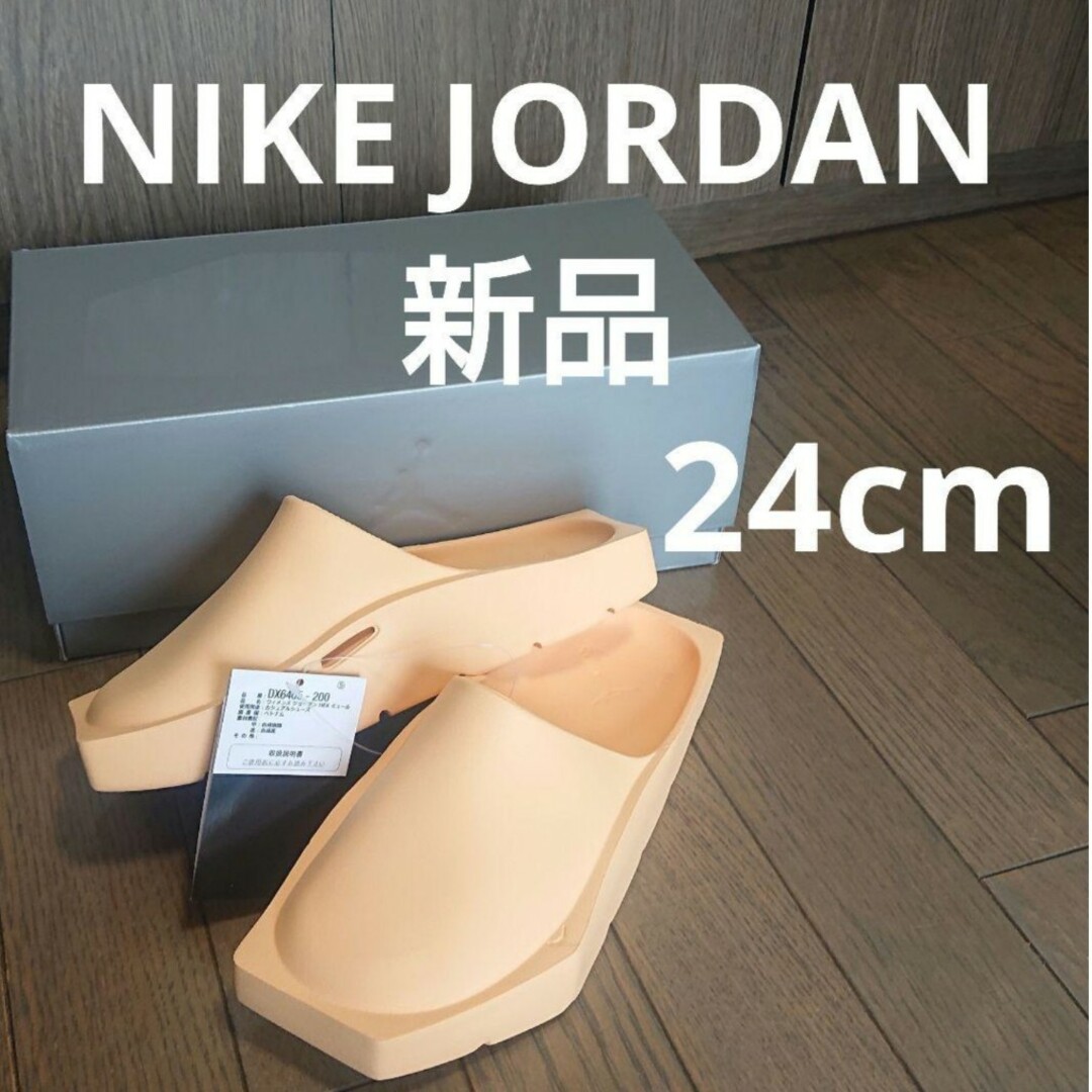 NIKE(ナイキ)の新品 箱付 ナイキ ジョーダン ミュール サンダル 24cm イエロー ゴールド レディースの靴/シューズ(サンダル)の商品写真