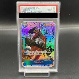 ワンピース(ONE PIECE)の【PSA10】そげキング(パラレル)(スーパーパラレル) P-SEC OP03-122(シングルカード)