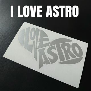 【I LOVE ASTRO】カッティングステッカー(車外アクセサリ)