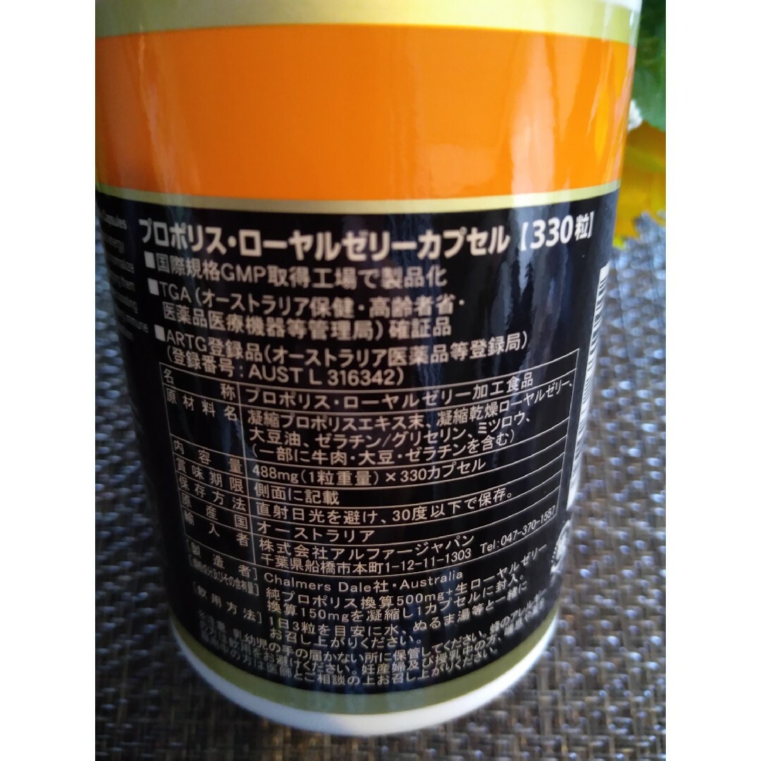 プロポリスクイーン　330粒 食品/飲料/酒の健康食品(ビタミン)の商品写真