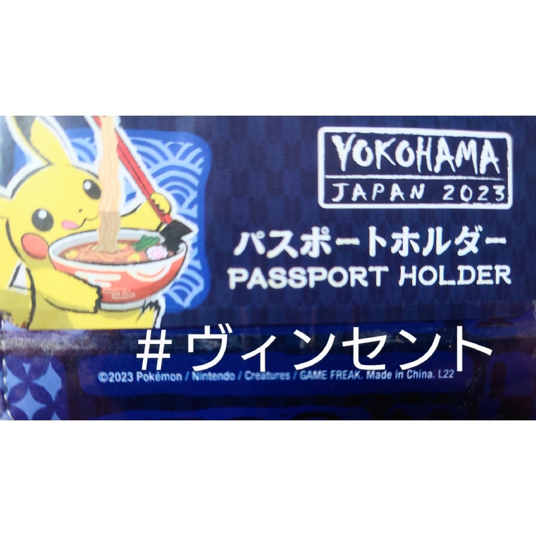 ポケモン(ポケモン)のポケモン 2023WCS横浜 ワールドチャンピオンシップ パスケースホルダー エンタメ/ホビーのアニメグッズ(その他)の商品写真