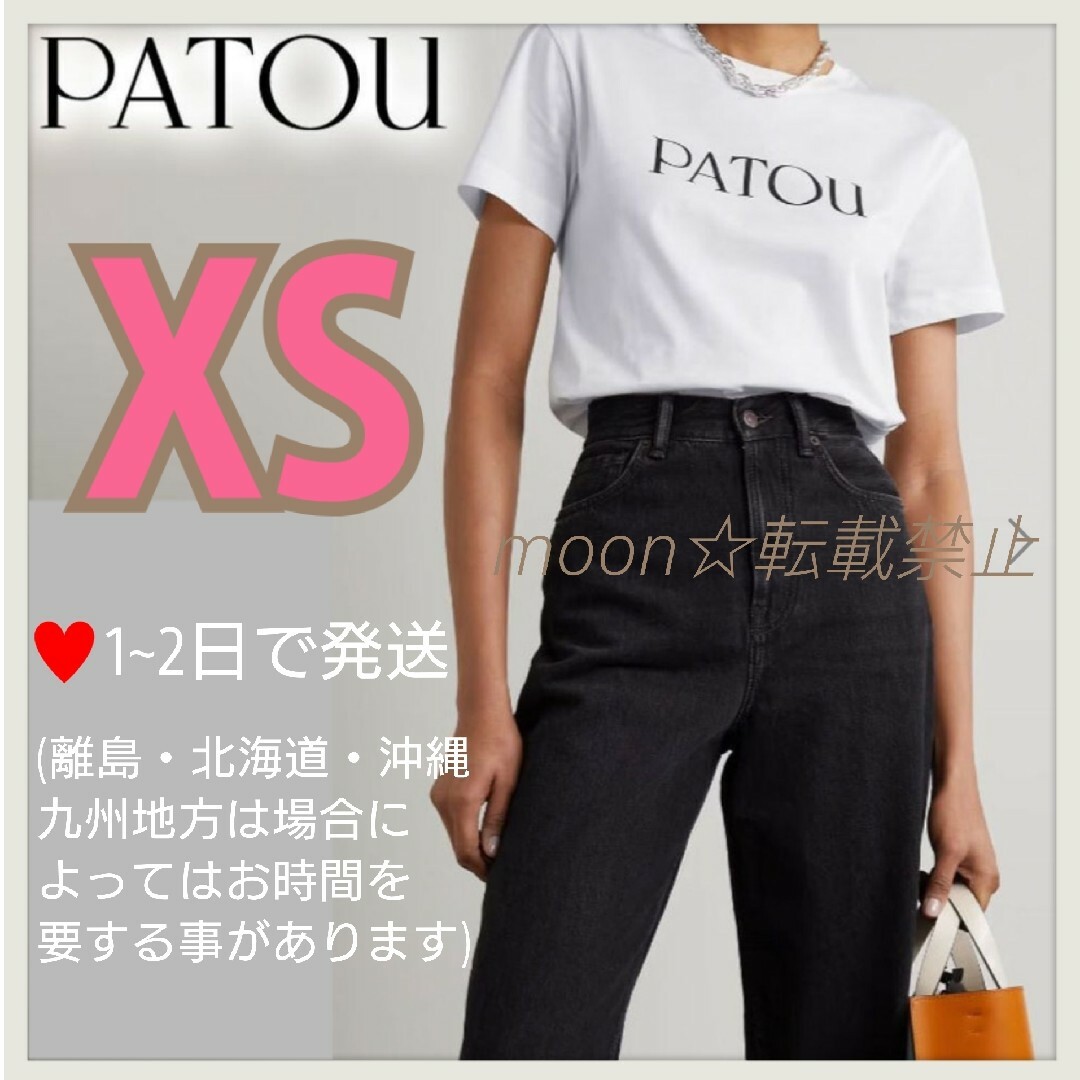 【新品】PATOU　Tシャツ　白　XS レディースのトップス(Tシャツ(半袖/袖なし))の商品写真