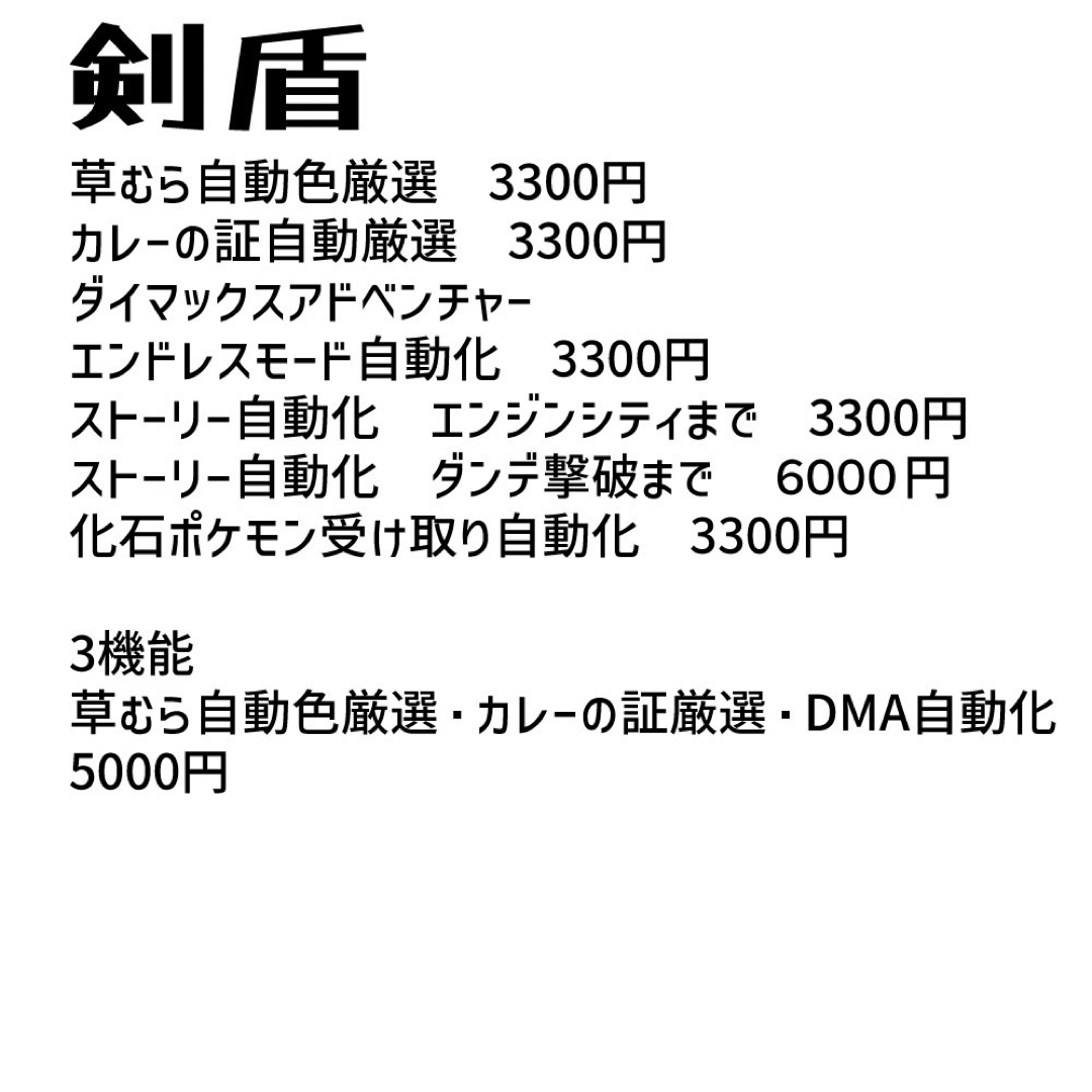 ポケモンBDSPアルセウス　色厳選自動化コントローラー　マイコン エンタメ/ホビーのゲームソフト/ゲーム機本体(その他)の商品写真