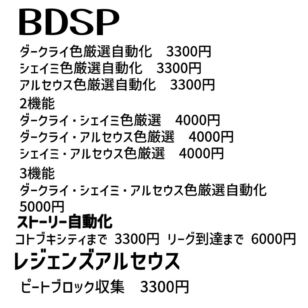 ポケモンBDSPアルセウス　色厳選自動化コントローラー　マイコン エンタメ/ホビーのゲームソフト/ゲーム機本体(その他)の商品写真