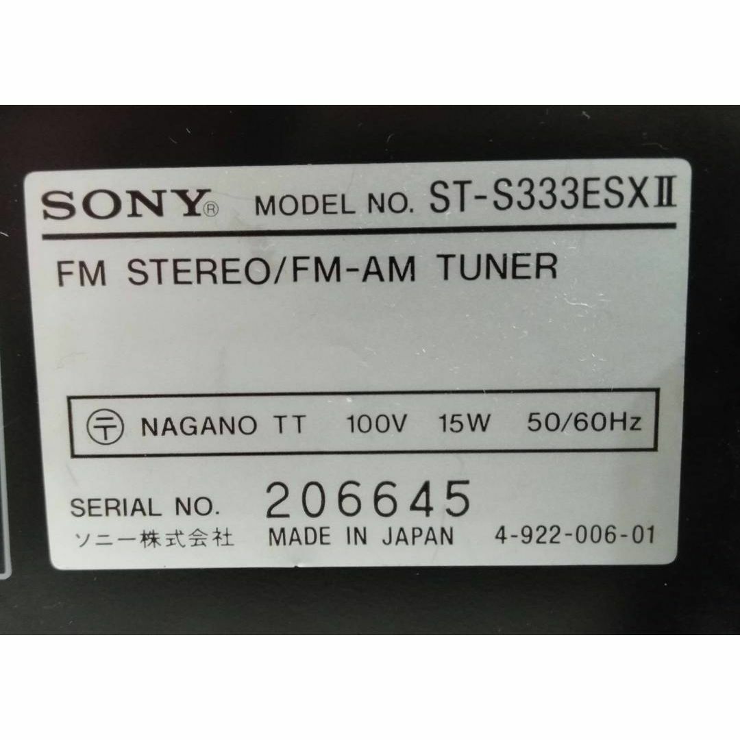 SONY(ソニー)の【良品】SONY FM/AMチューナー　ST-S333ESXⅡステレオチューナー スマホ/家電/カメラのオーディオ機器(その他)の商品写真