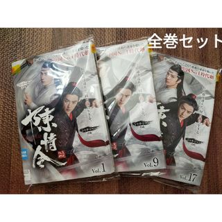 陳情令 DVD 全25巻 セット　魏無羨 藍忘機　中国ドラマ