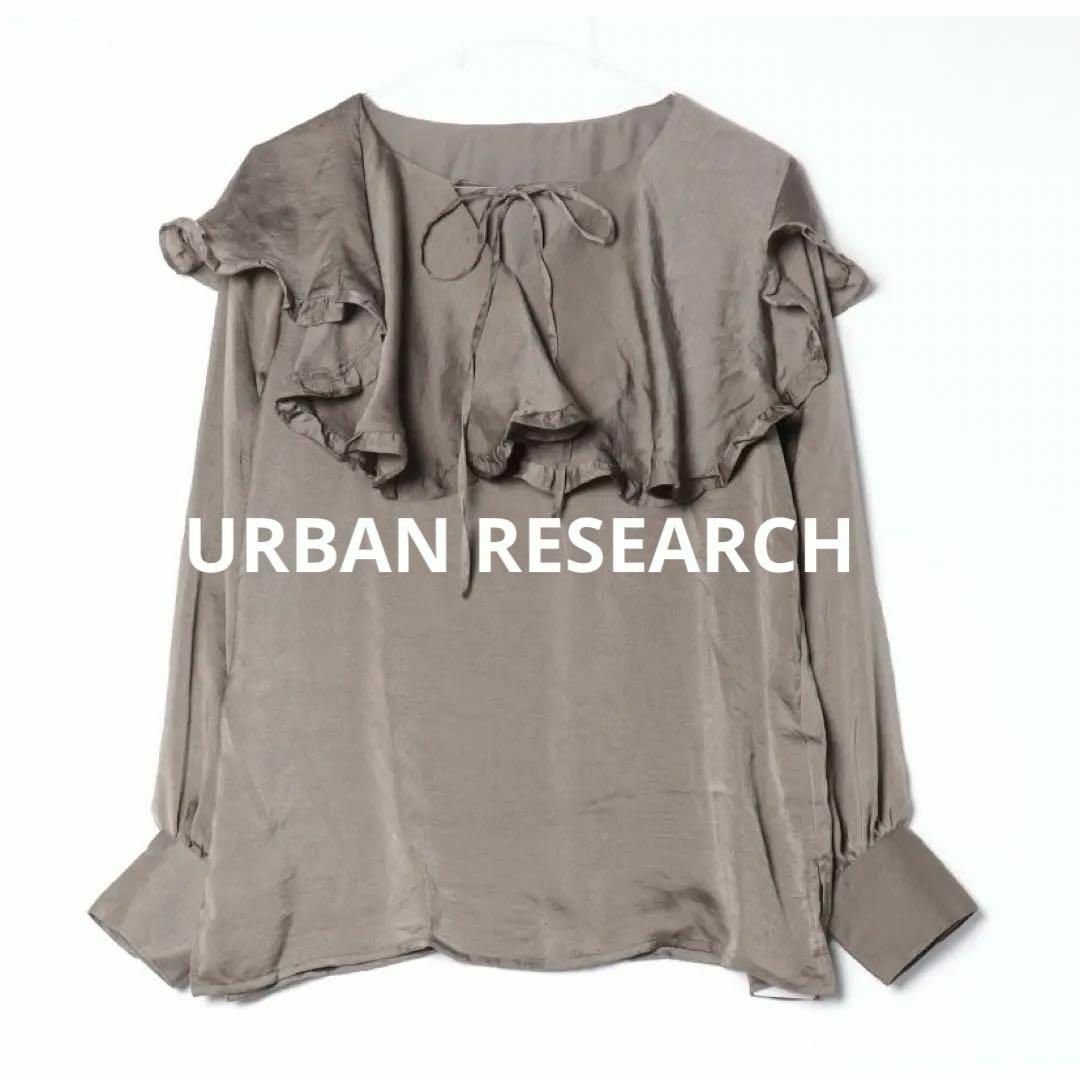 URBAN RESEARCH(アーバンリサーチ)の【新品】URBAN RESEARCH フリル襟ブラウス レディースのトップス(シャツ/ブラウス(長袖/七分))の商品写真