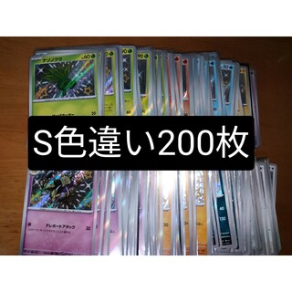 ポケモン(ポケモン)のポケモンカードゲーム　シャイニートレジャーex色違いS約200枚セットまとめ売り(シングルカード)