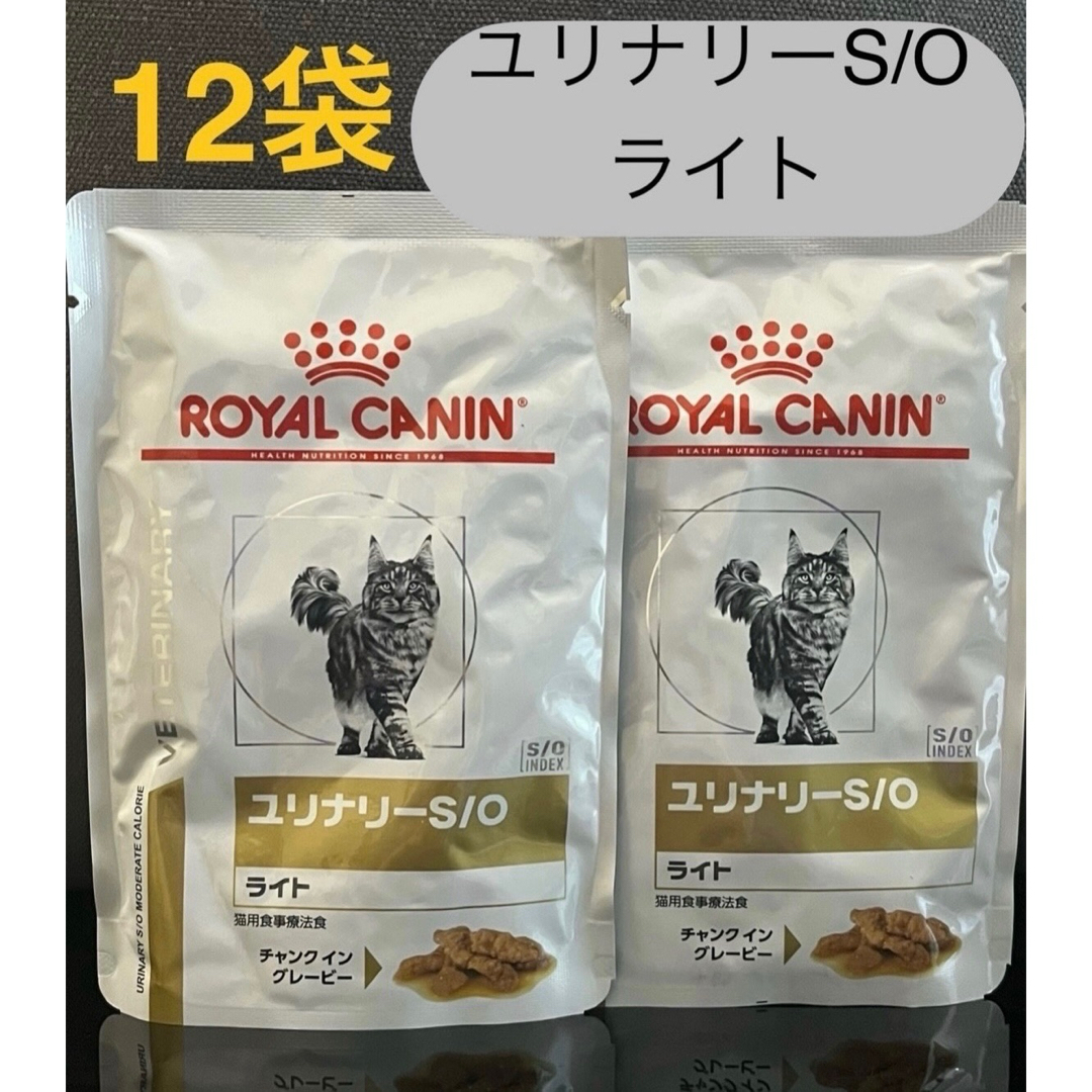 ROYAL CANIN(ロイヤルカナン)のロイヤルカナン猫 ユリナリーS/Oライト チャンクイングレービー 85g×12袋 その他のペット用品(ペットフード)の商品写真