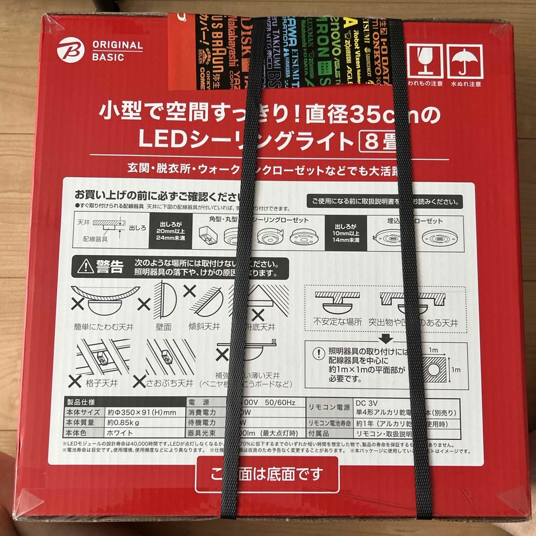 ORIGINAL BASIC LED中型シーリングライト OB-CLM37DD  インテリア/住まい/日用品のライト/照明/LED(天井照明)の商品写真