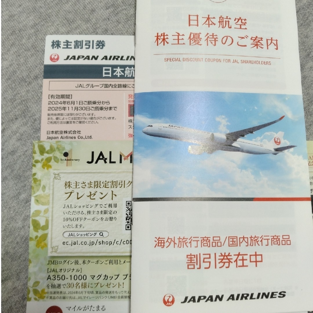 JAL(日本航空)(ジャル(ニホンコウクウ))の最新　日本航空　JAL　JAPAN AIRLINES 　航空券株主割引券1枚 チケットの優待券/割引券(その他)の商品写真