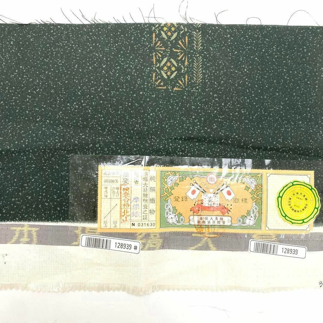 染大島紬 証紙付 叩き染 パールトーン ロング 長身 着物 深緑 RK-1243 レディースの水着/浴衣(着物)の商品写真