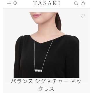 タサキ(TASAKI)のタサキ　バランスシグネチャー　WGK18  2020年保証書付き美品(ネックレス)