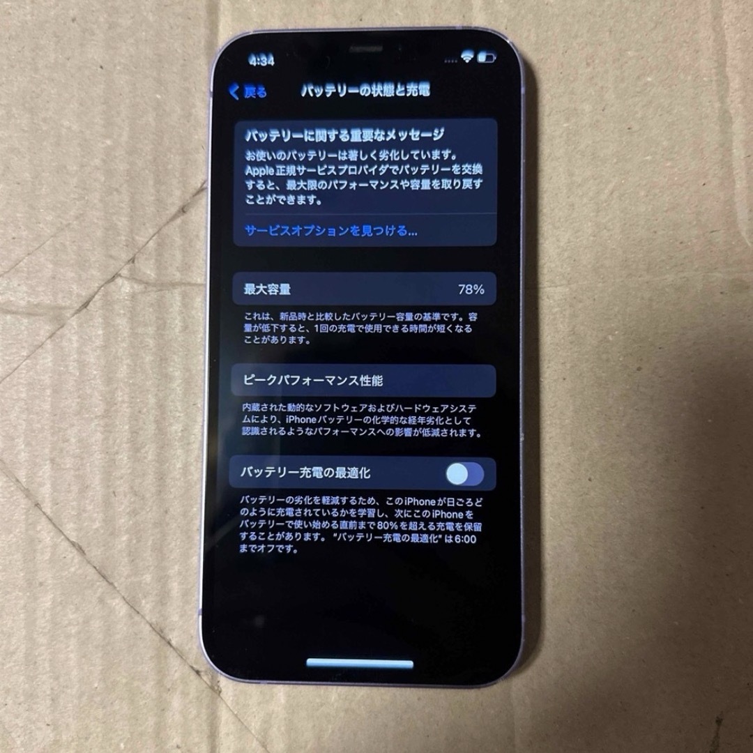 iPhone12 本体 端末 SIMロック解除済み スマホ/家電/カメラのスマホアクセサリー(その他)の商品写真