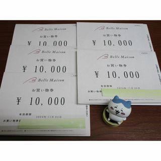 5万円分★ベルメゾン お買物券 (千趣会 / 株主優待)★ #3961