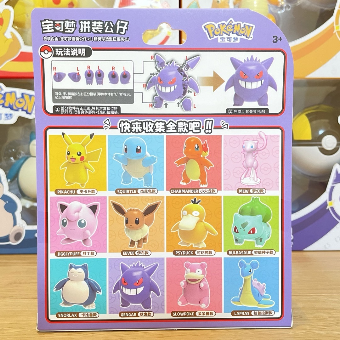 正規品 ゲンガー アクション フィギュア 可動 ポケモン モンコレ 正規品 ゲンガー アクション フィギュア 可動 ポケモン モンコレ