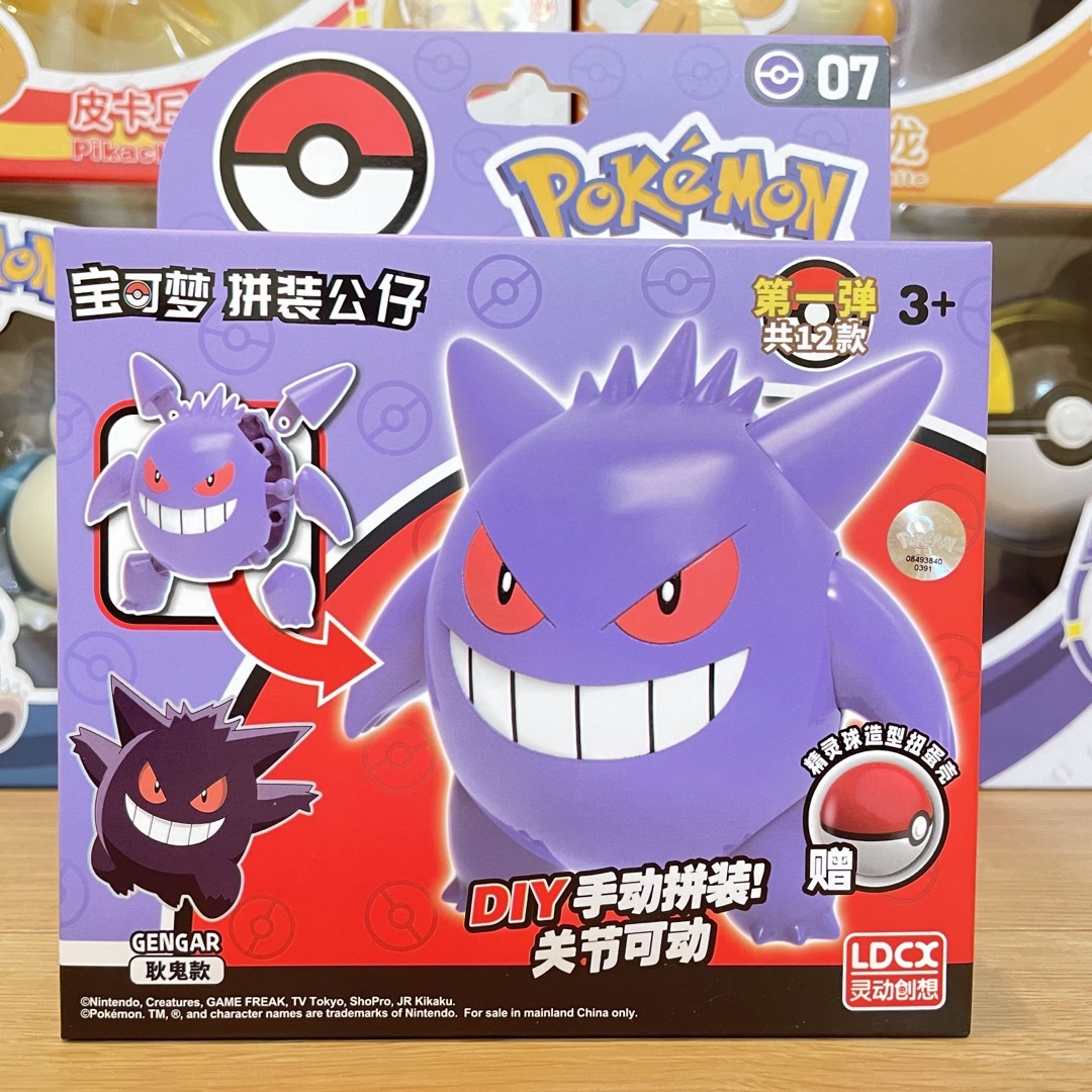 正規品 ゲンガー アクション フィギュア 可動 ポケモン モンコレ 正規品 ゲンガー アクション フィギュア 可動 ポケモン モンコレ