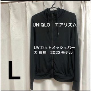 UNIQLO - UNIQLO　エアリズム　UVカットメッシュパーカ ブラック　L 2023モデル