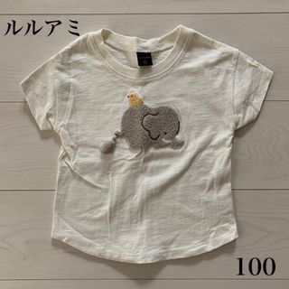 しまむら - 【新品】人気完売 ルルアミ サガラ刺繍 Tシャツ 100 ゾウ