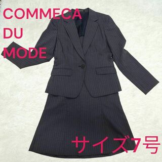 コムサデモード　スカートスーツ　セットアップ　サイズ7号 グレー(スーツ)