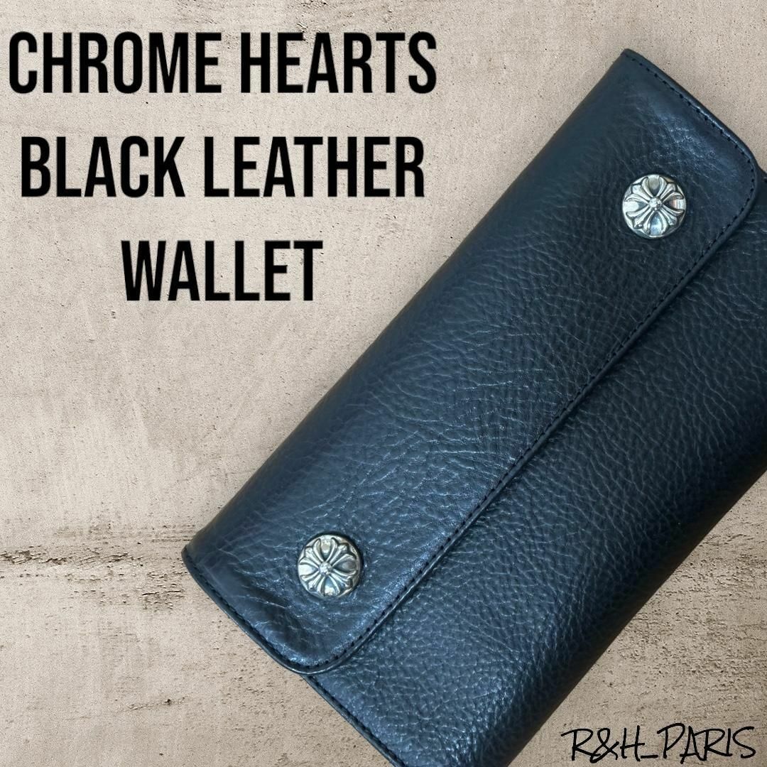 Chrome Hearts(クロムハーツ)の新品★クロムハーツ ウェーブ ウォレット ロング 長財布 メンズのファッション小物(長財布)の商品写真