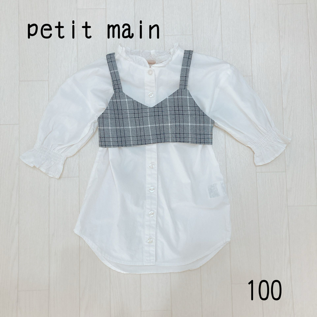 petit main(プティマイン)のpetit main プティマイン　ブラウス　ビスチェ　100 キッズ/ベビー/マタニティのキッズ服女の子用(90cm~)(ブラウス)の商品写真