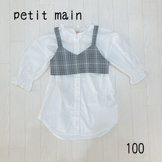 プティマイン(petit main)のpetit main プティマイン　ブラウス　ビスチェ　100(ブラウス)