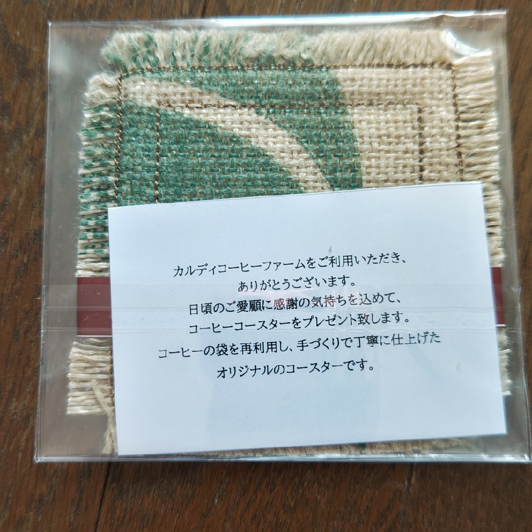 KALDI(カルディ)のカルディ コーヒーコースター ハンドメイドの生活雑貨(雑貨)の商品写真