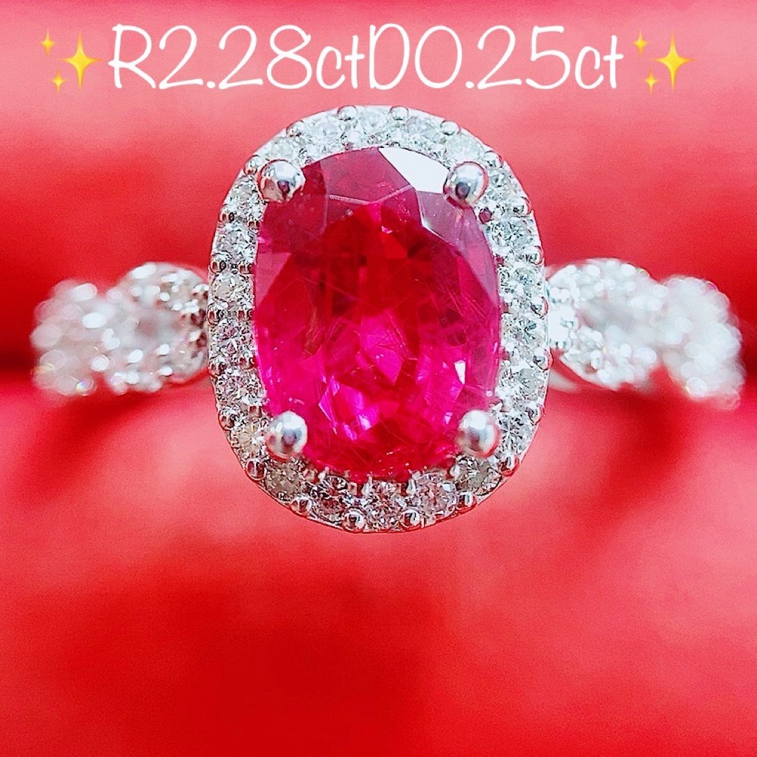 ★2.28ct★✨上質ルビー0.25ctダイヤモンドプラチナリング指輪 レディースのアクセサリー(リング(指輪))の商品写真