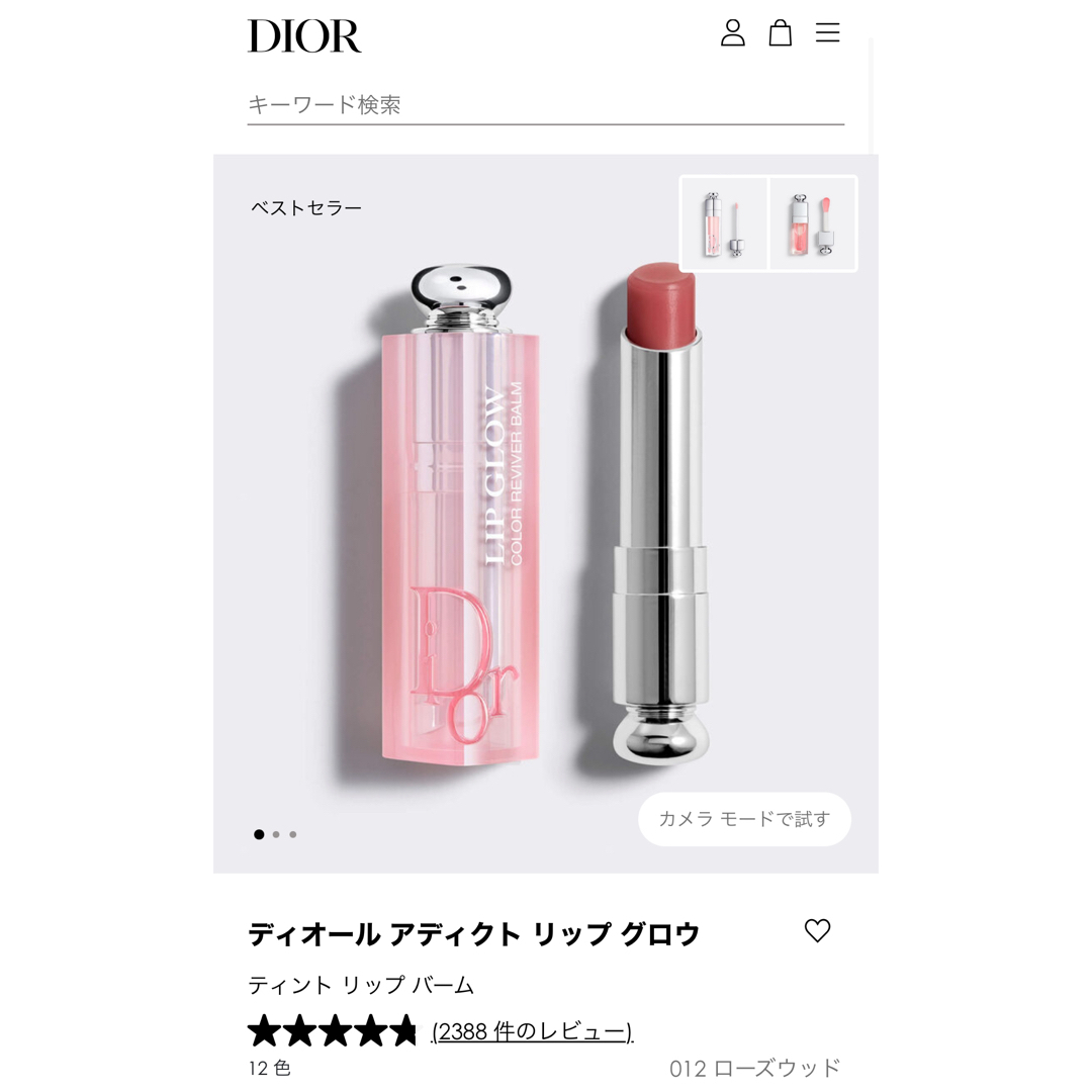 Dior(ディオール)のディオール　DIOR アディクトリップグロウ　012 ローズウッド コスメ/美容のベースメイク/化粧品(リップグロス)の商品写真