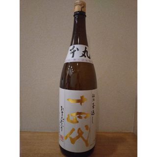 ジュウヨンダイ(十四代)の十四代　本丸(日本酒)