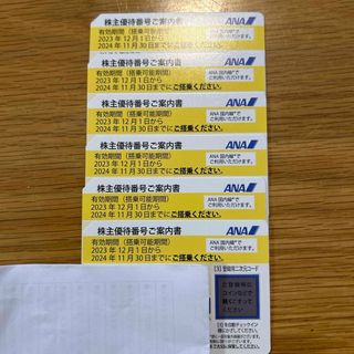 エーエヌエー(ゼンニッポンクウユ)(ANA(全日本空輸))のANA株主優待(航空券)