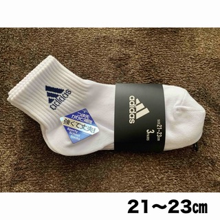 アディダス(adidas)の⭐︎新品・未使用⭐︎ adidas 靴下3足セット21〜23㎝(靴下/タイツ)
