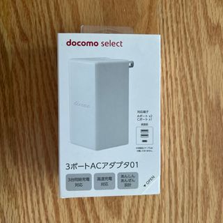 エヌティティドコモ(NTTdocomo)のNTTドコモ 3ポートACアダプタ01(バッテリー/充電器)