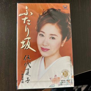 新品　伍代夏子　ふたり坂　カセットテープ(演歌)