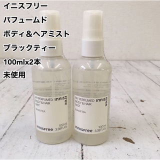 イニスフリー(Innisfree)のパフュームド ボディ＆ヘアミスト ブラックティー 100mlx2本 未使用(ヘアウォーター/ヘアミスト)