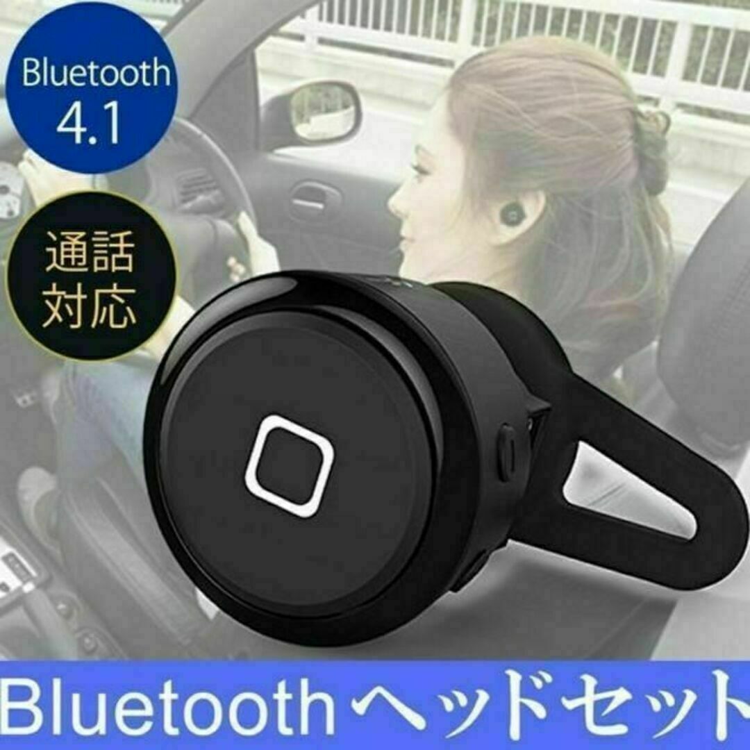 Bluetoothイヤホン 片耳 Bluetooth4.1 ブラック スマホ/家電/カメラのオーディオ機器(ヘッドフォン/イヤフォン)の商品写真