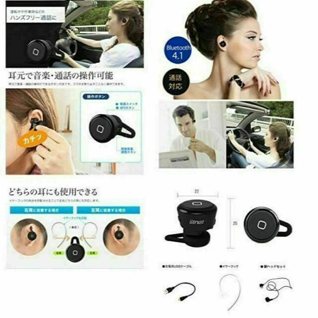 Bluetoothイヤホン 片耳 Bluetooth4.1 ブラック スマホ/家電/カメラのオーディオ機器(ヘッドフォン/イヤフォン)の商品写真