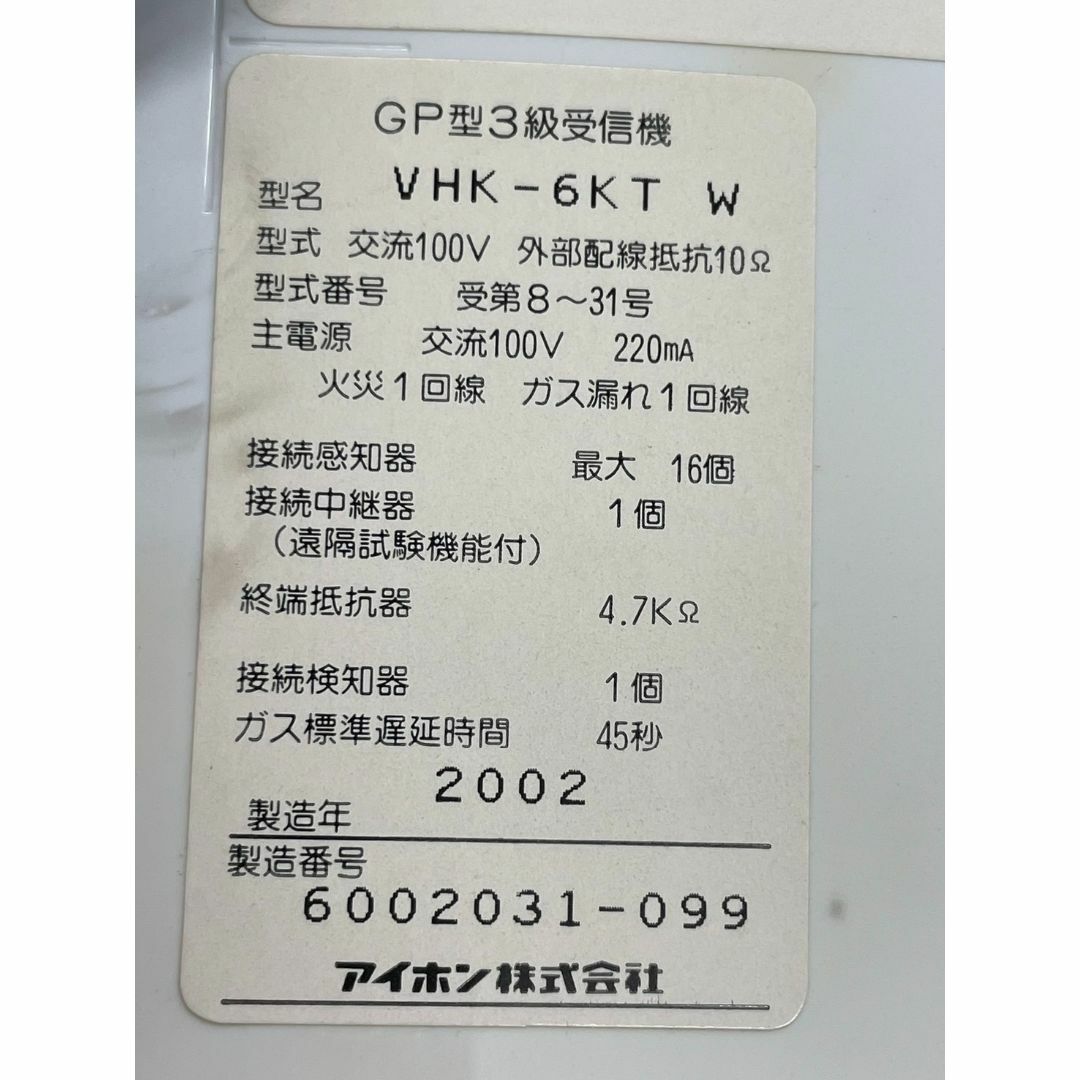 VHK-6KT★インターホン★アイホン★１台★領収書可インボイス スマホ/家電/カメラの生活家電(その他)の商品写真