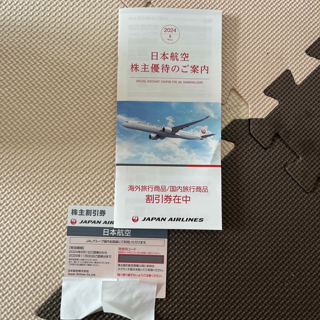 JAL 日本航空　株主優待券 チケットの優待券/割引券(その他)の商品写真