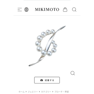 ミキモト(MIKIMOTO)の人気の定番！　ミキモト　K18  ブローチ　新品同様付属品付き　美品(ブローチ/コサージュ)